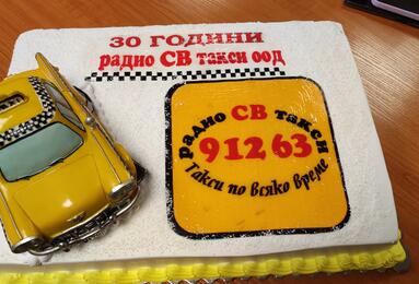 Централен Офис