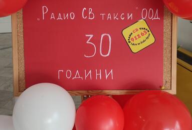 Централен Офис